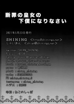 Page 18 of Danzai no Koujo no Geboku ni Narinasai