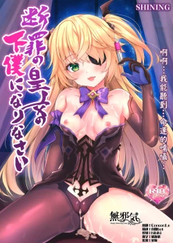 Page 1 of Danzai no Koujo no Geboku ni Narinasai