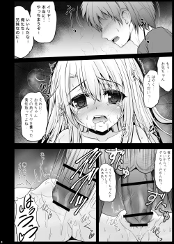 Page 5 of Onii-chan... Motto Illya to Ecchi shite yo!