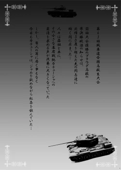 Page 4 of Katyusha-sama Banbanzai!