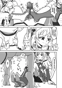 Page 21 of Dokidoki! ZuriCure