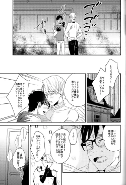 Page 10 of Mayoeru Kobuta-chan