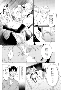 Page 17 of Mayoeru Kobuta-chan