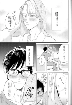 Page 4 of Mayoeru Kobuta-chan