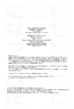 Page 31 of Naze ka Deku ga Onna ni Natte ita