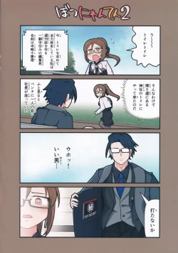 Page 12 of Eronyanten 2