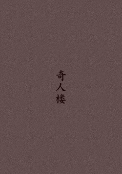 Page 30 of maguma no ikenie 2 juukan kikan