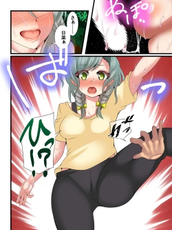 Page 52 of Yuri no Hana ni Dankon o