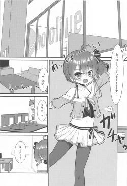 Page 2 of Seiso to Shokushu