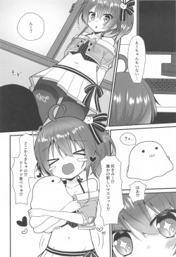 Page 3 of Seiso to Shokushu