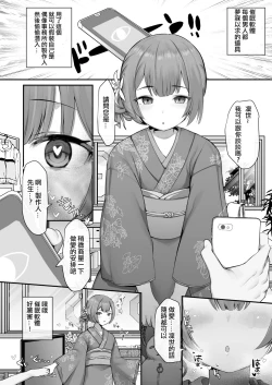 Page 2 of Rinze ni Saimin Shite Mita!!!