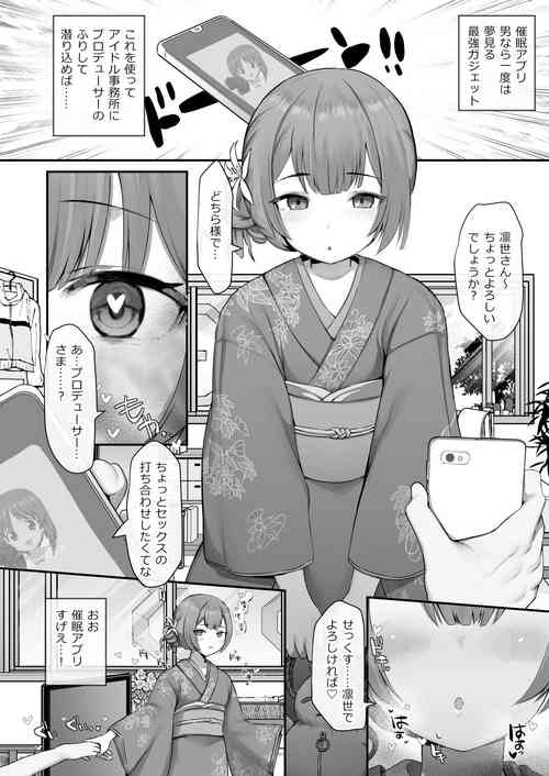 Download Rinze ni Saimin Shite Mita!!!