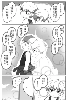 Page 17 of Chikugiri - オスララのスケベ漫画 + extras