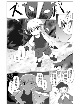 Page 2 of Chikugiri - オスララのスケベ漫画 + extras