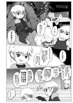 Page 4 of Chikugiri - オスララのスケベ漫画 + extras