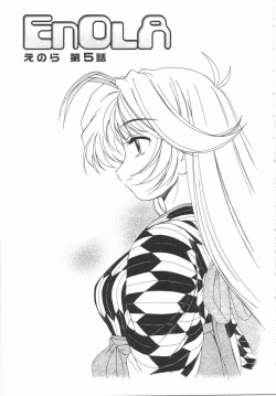 Page 121 of Futanari Yesterday