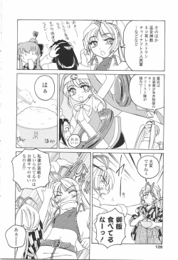 Page 126 of Futanari Yesterday