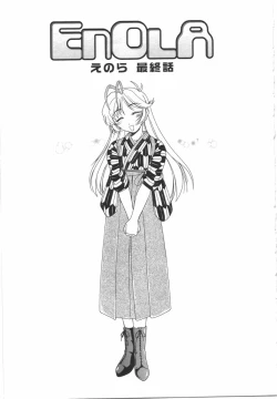 Page 137 of Futanari Yesterday