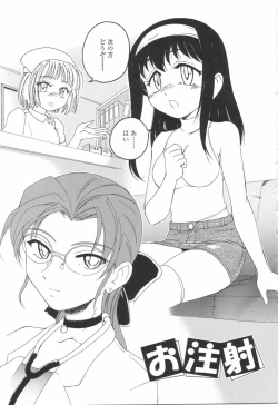 Page 153 of Futanari Yesterday