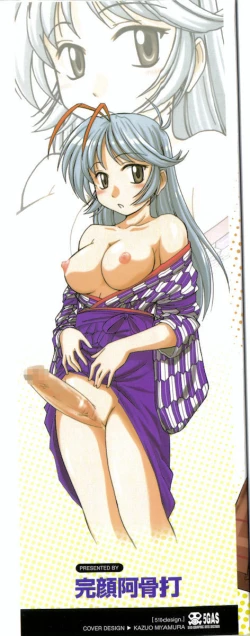 Page 2 of Futanari Yesterday