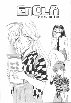 Page 59 of Futanari Yesterday