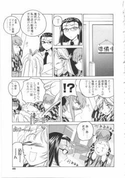 Page 99 of Futanari Yesterday