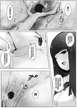 Page 31 of Shukushou Kousai 2 Jou Chuu  Ge IF