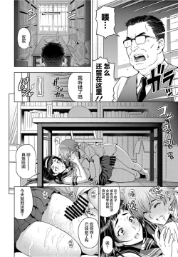 Page 17 of Houkago to Senpai to | 放学后和前辈一起