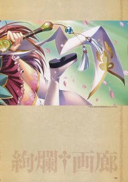 Page 10 of Shin Koihime MusouPerfect Visual Book