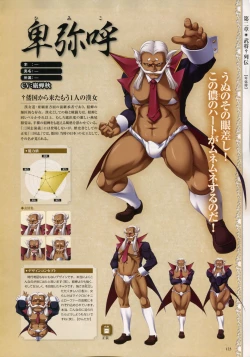 Page 126 of Shin Koihime MusouPerfect Visual Book