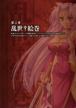 Page 128 of Shin Koihime MusouPerfect Visual Book
