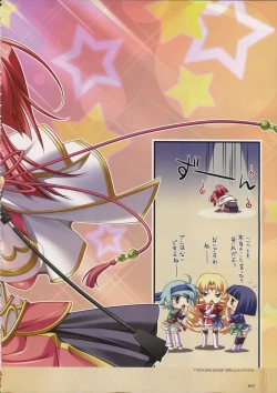 Page 18 of Shin Koihime MusouPerfect Visual Book