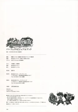 Page 259 of Shin Koihime MusouPerfect Visual Book