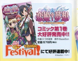 Page 270 of Shin Koihime MusouPerfect Visual Book