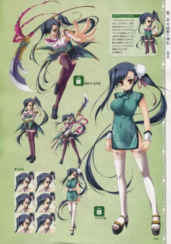 Page 62 of Shin Koihime MusouPerfect Visual Book