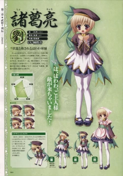 Page 67 of Shin Koihime MusouPerfect Visual Book