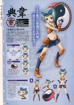 Page 87 of Shin Koihime MusouPerfect Visual Book