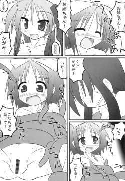 Page 14 of Shoku Suta