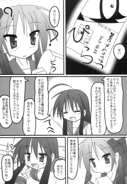 Page 4 of Shoku Suta