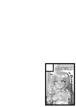Page 11 of Idol ga Atarimae Mitai ni Seishori shite kureru Hon