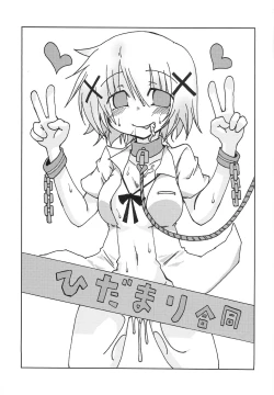 Page 2 of Hidamari Shasei Taikai