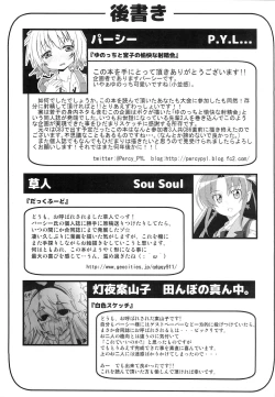 Page 36 of Hidamari Shasei Taikai