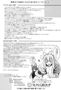 Page 25 of Magical Nantoka