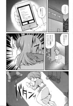 Page 2 of Magical Nantoka