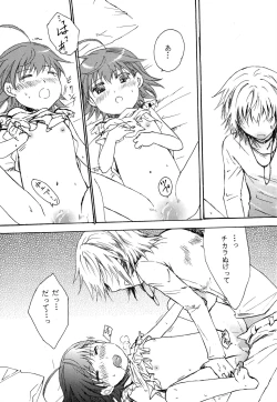 Page 12 of Taikan Ondo