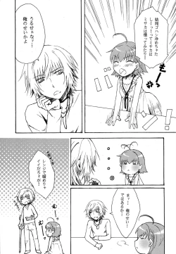 Page 16 of Taikan Ondo