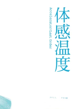 Page 22 of Taikan Ondo