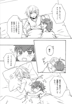 Page 7 of Taikan Ondo