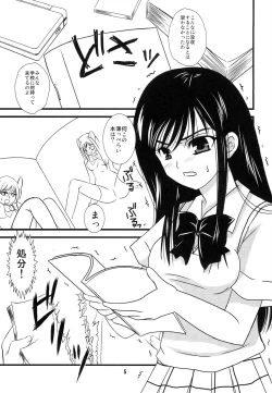 Page 4 of Trouble Panic