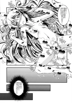 Page 11 of Boku wa Imouto ga Sukunai